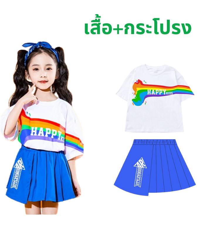 ชุดเต้นเด็ก เซ็ต เสื้อ+กระโปรง/กางเกง**สินค้าเปิดจอง