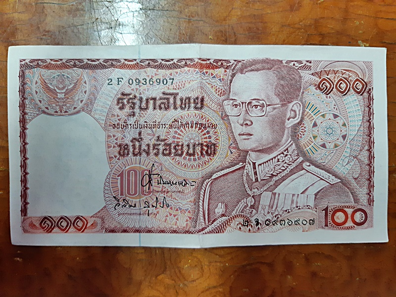 ธนบัตร รัชกาลที่ ๙ แบบที่ 12 100 Baht Thailand เลข 7 หลัก