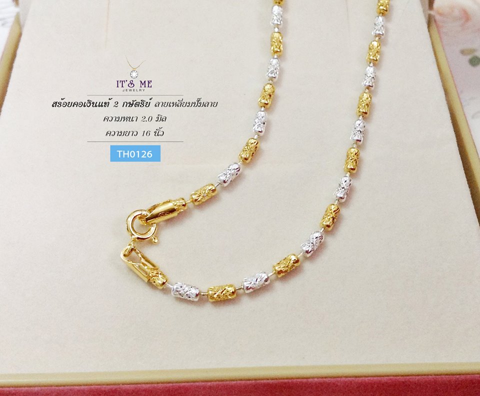 สร้อยคอเงินแท้ 2 กษัตริย์ ลายเหลี่ยมปล้องอ้อยปั๊มลาย ตัวเรือนเงินแท้(งานอิตาลี)