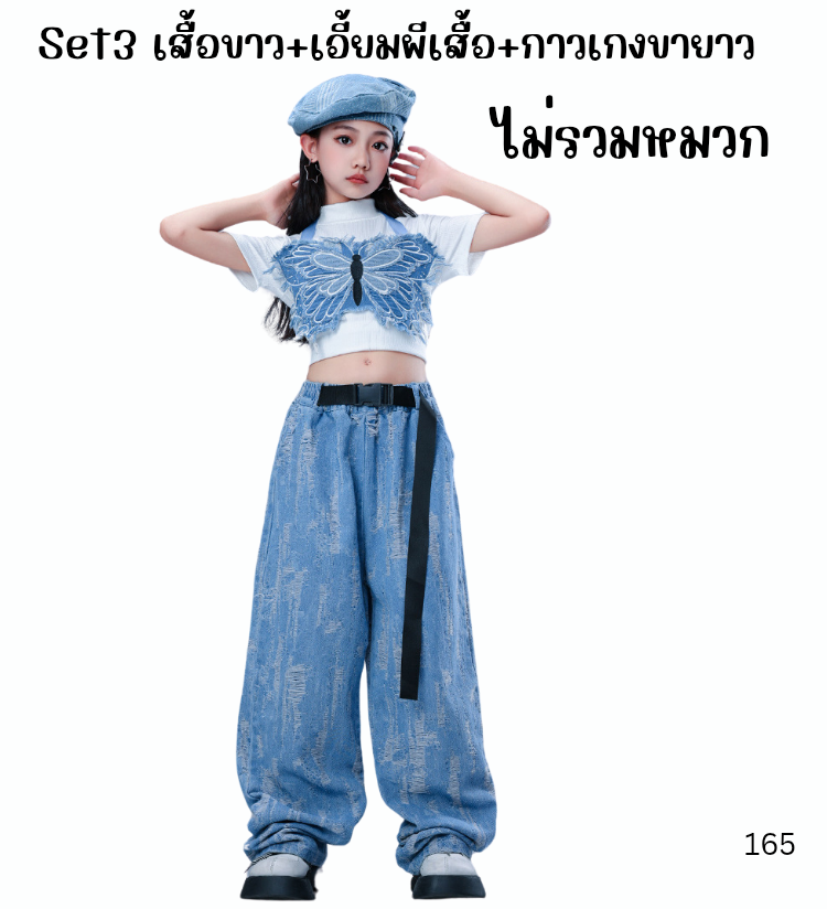 ชุดเต้นเซ็ต ชุดฮิปฮอป สไตล์สีฟ้า เสื้อ/กางเกงขายาว