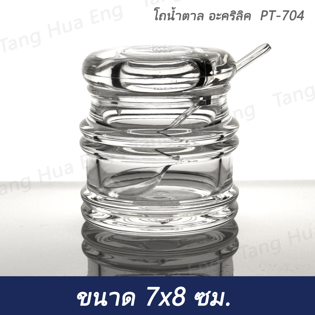โถน้ำตาล อะคริลิค ขนาด 7x8 ซม. PT-704