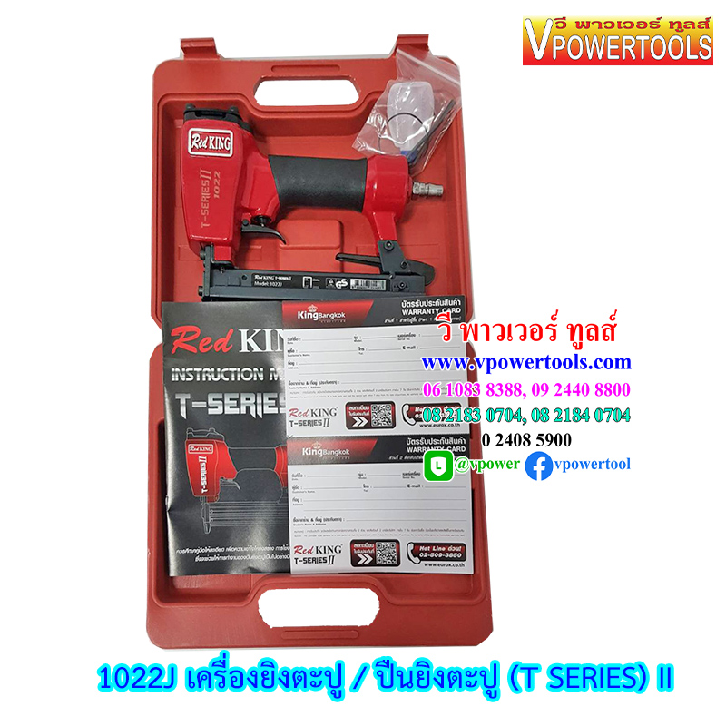 RedKING 1022J T-SERIES II เครื่องยิงตะปู / ปืนยิงตะปู ขาคู่