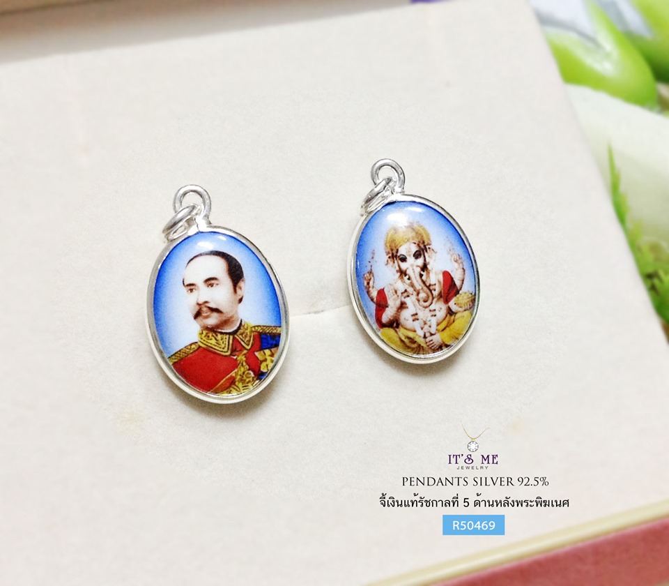 จี้เงินแท้ รัชกาลที่ 5 (ตัวเรือนเงินแท้) ด้านหลังพระพิฆเนศ สามารถใส่ได้ทั้งสองด้านนะคะ ขนาดเท่าเหรียญ 1 บาท