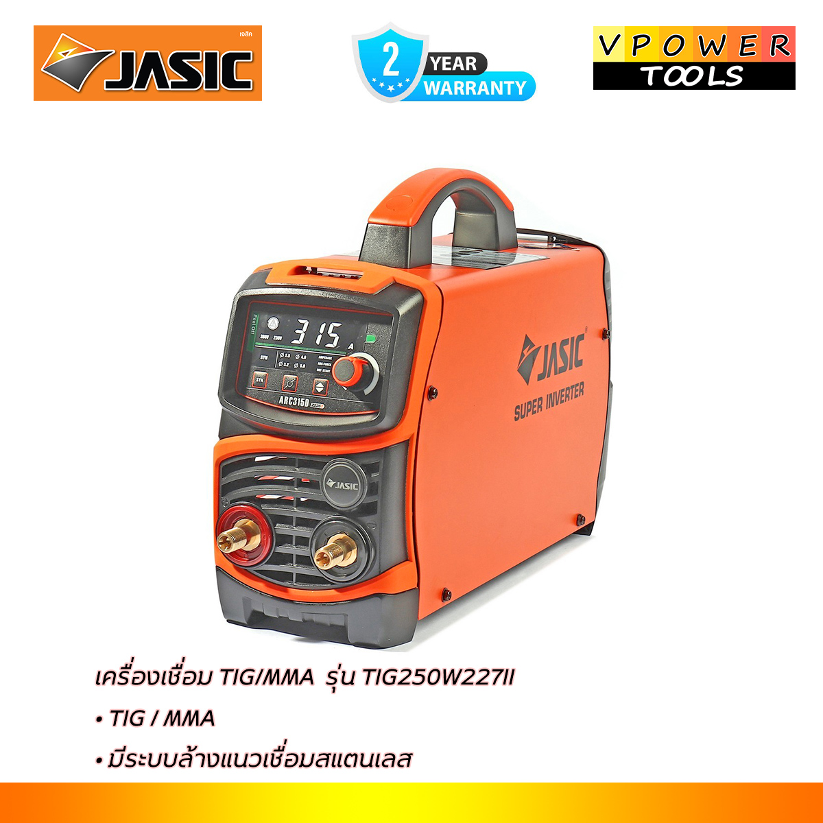 JASIC เครื่องเชื่อม TIG/MMA 220/180A รุ่น TIG250W227II