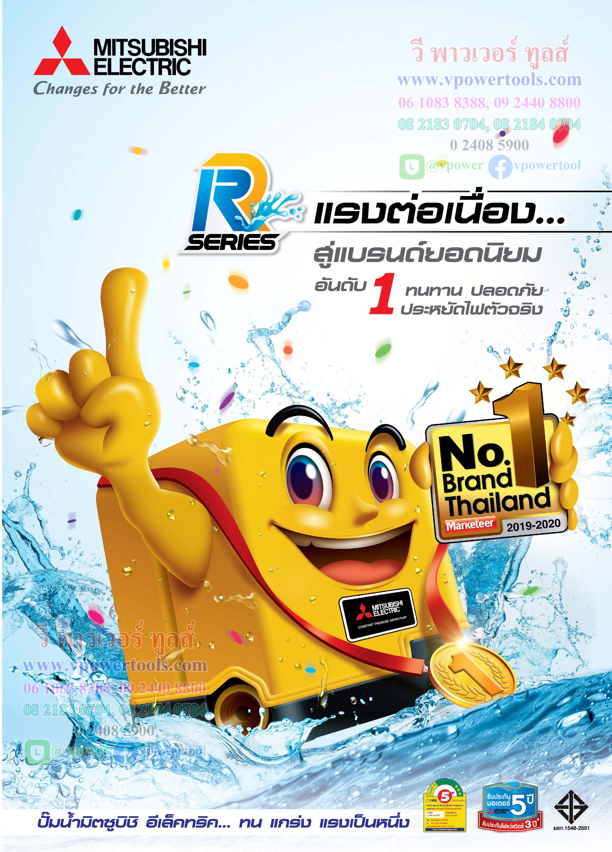 Mitsubishi IP-505R ปั๊มน้ำอัตโนมัติ INVERTER 500วัตต์ ท่อ 1-1/4"