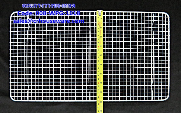 ตะแกรงวางของทอด รหัสสินค้า 008-WPG-1018