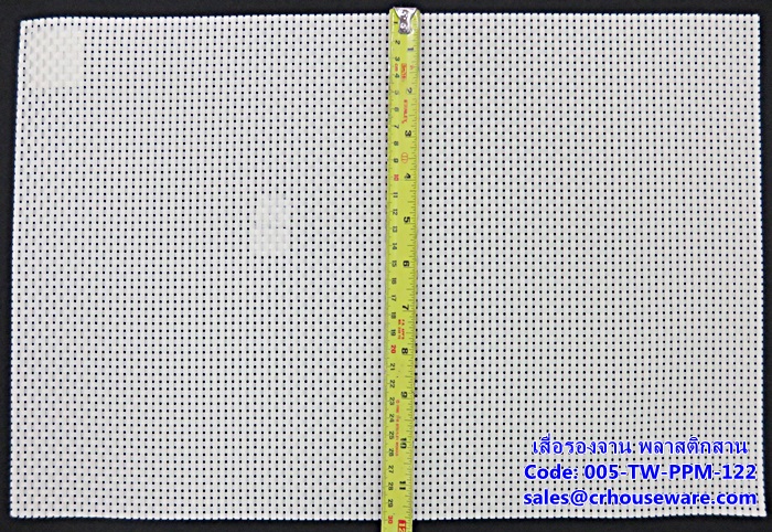 เสื่อรองจาน พลาสติกสาน -ตารางเล็กสีขาว Code: 005-TW-PPM-122