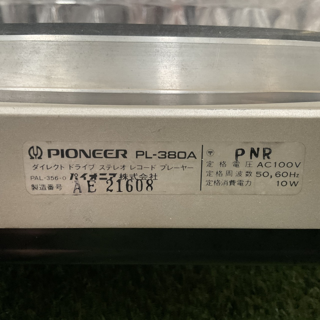 เครื่องเล่นแผ่นเสียง PIONEER : PL-380A