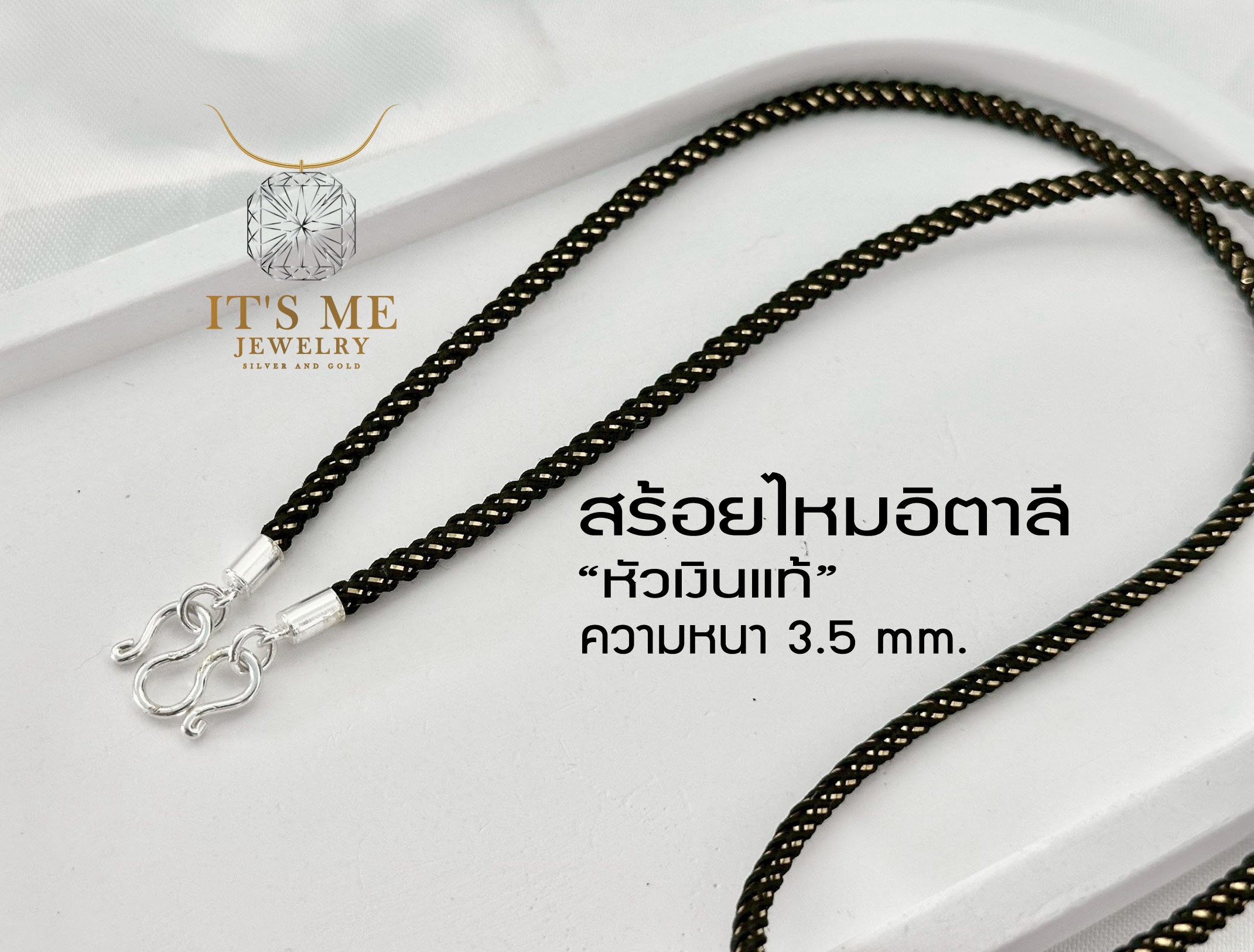 สร้อยไหมอิตาลีเงินแท้92.5% ไหมอิตาลี 3.5 mm. ยาว 18-24 นิ้ว(หัวเงินแท้)