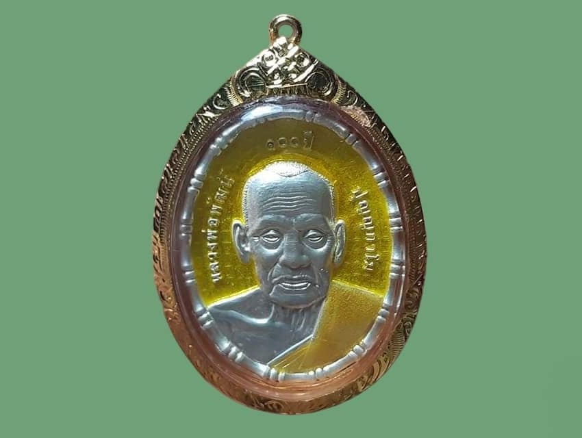 เหรียญ หลวงพ่อพัฒน์ ปุญญกาโม วัดห้วยด้วน จ.นครสวรรค์ เลี่ยมทอง