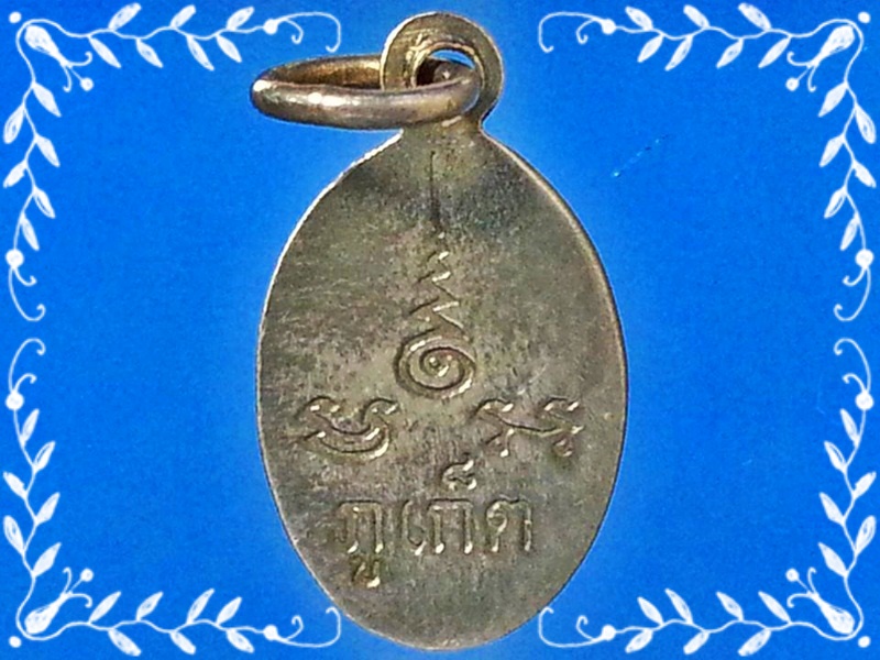 เหรียญเม็ดแตง เนื้อเงินลงถม หลวงพ่อแช่ม วัดฉลอง ภูเก็ต