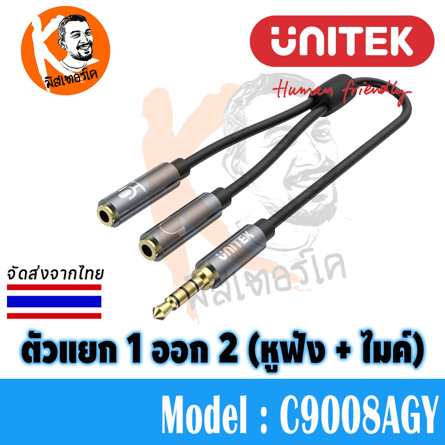 ตัวแยกหูฟัง กับ ไมค์ AUX 3.5mm 1 ออก 2 Headphone and Mic Splitter (3.5mm 4-Pole Plug to Dual 3.5mm Jack) by Unitek C9008AGY