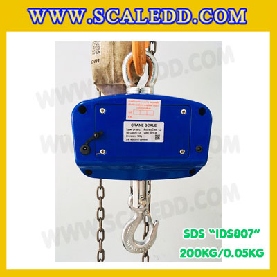 เครื่องชั่งแขวน200kg เครื่องชั่งแขวนดิจิตอล200kg เครื่องชั่งแขวน ตาชั่งแขวน200กิโลกรัม พิกัดน้ำหนัก 200กิโลกรัม ความละเอียด 0.05กิโลกรัม ยี่ห้อ SDS รุ่น IDS807 (เครื่องชั่งผ่านตรวจรับรองจากสำนักชั่งตวงวัด)