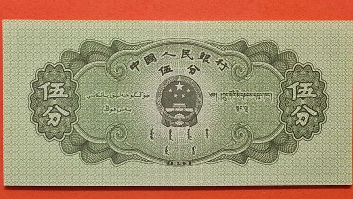 ธนบัตร ประเทศ จีน สภาพไม่ผ่านการใช้ (UNC)