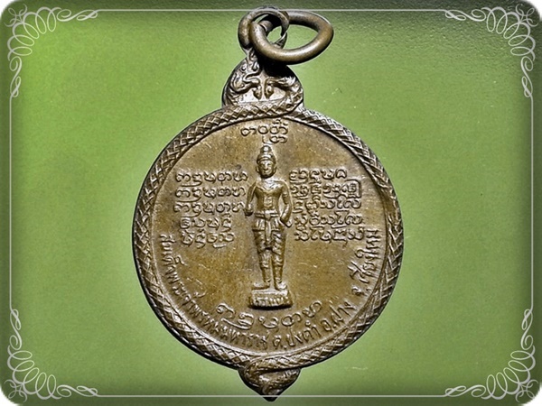 เหรียญสมเด็จพระเจ้าพรหมมหาราช ฝาง สำนักเจ้าพรหมมหาราช จ.เชียงใหม่