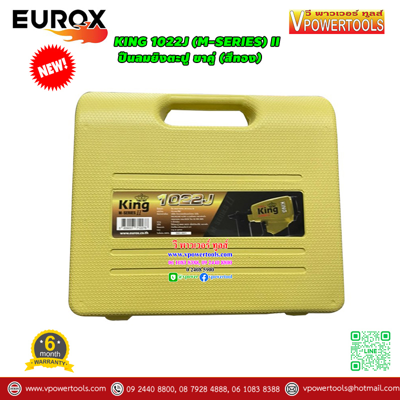 GOLD KING 1022J (M-SERIES) II เครื่องยิงตะปู ขาคู่ (สีทอง) รับประกัน 6 เดือน