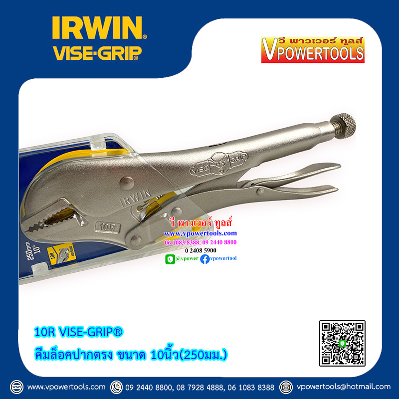 IRWIN 10R VISE-GRIP® คีมล็อกปากตรง ขนาด 10นิ้ว