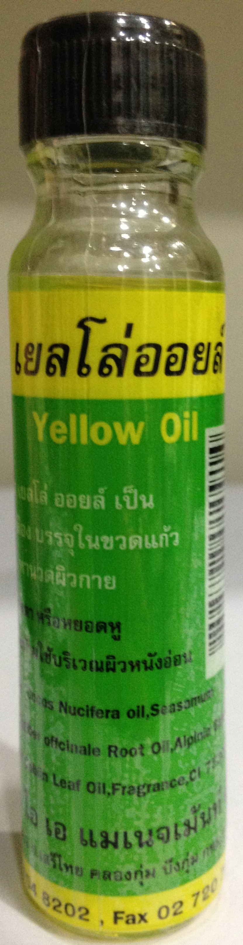 Khunprama เยลโล่ออยล์ คุณเปรมา น้ำมันเหลืองสมุนไพร 24มล