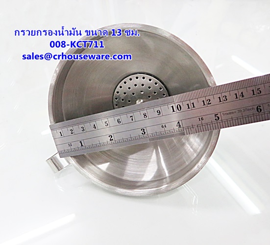 กรวยกรองน้ำมัน ขนาด 13 ซม. รหัสสินค้า 008-KCT711