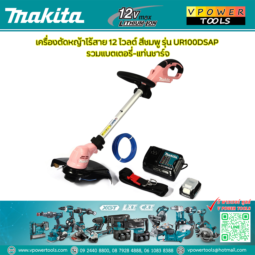 Makita UR100DSAP เครื่องเล็มหญ้าใช้เอ็น 12Vmax แบต 2Ahx1 ก้อน พร้อมแท่นชาร์จ (สีชมพู)