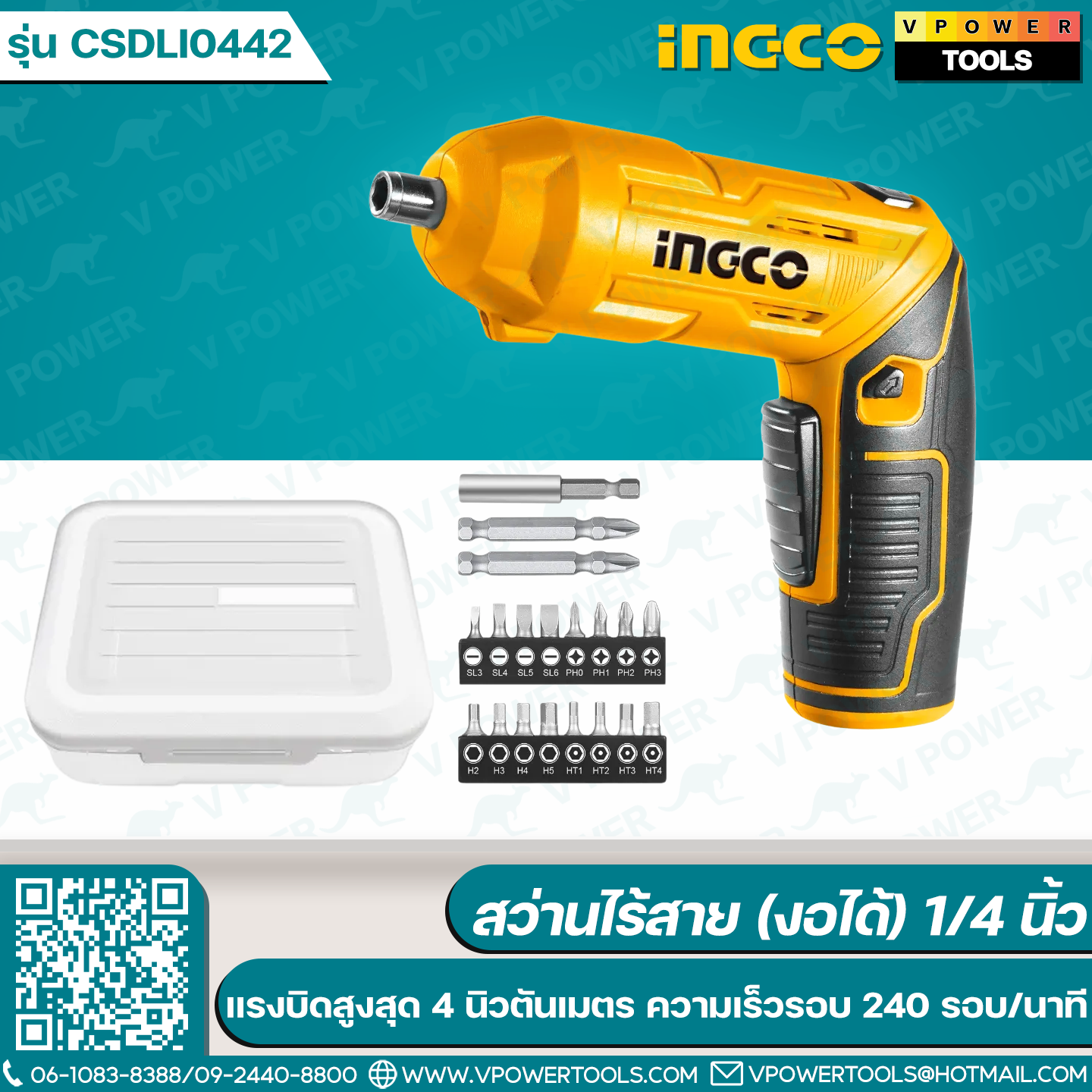 INGCO CSDLI0442 สว่านไร้สาย 1/4" 4V 4NM.+ACC 19Pcs. (แบบงอได้) USB Type C ไม่รวมในชุด