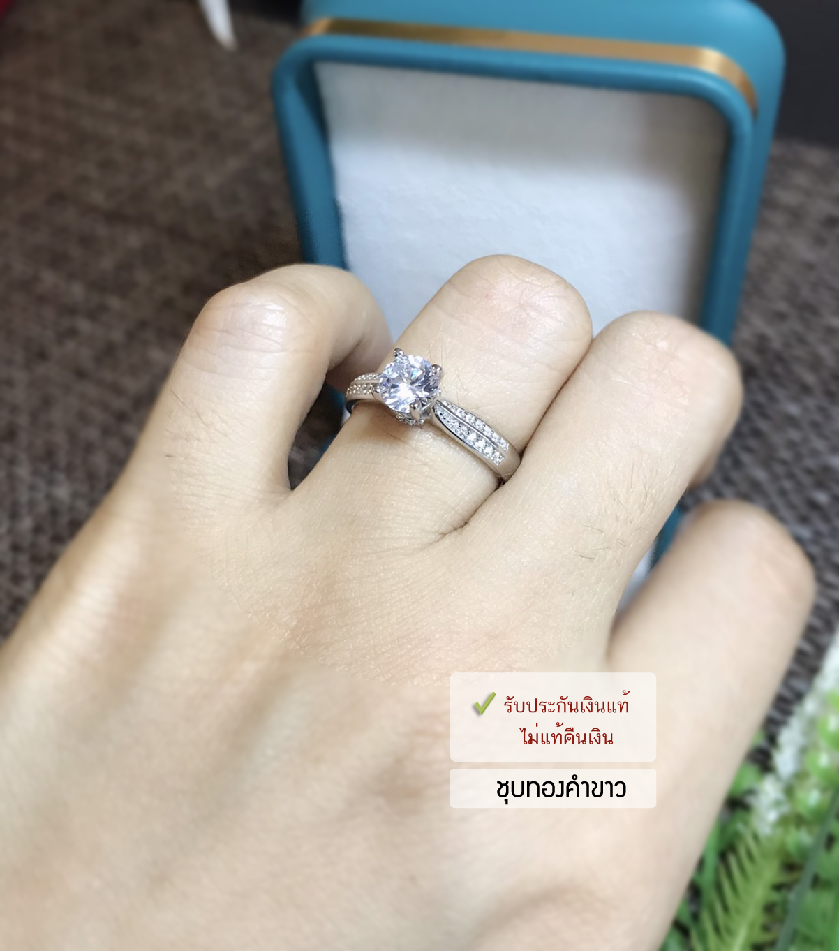 แหวนเงินแท้92.5% หัวชูเพชร cz (เพชรขนาด 50 ตัง) ชุบทองคำขาว size 5-9(ราคาต่อวง)(เนื้อเงินแท้)
