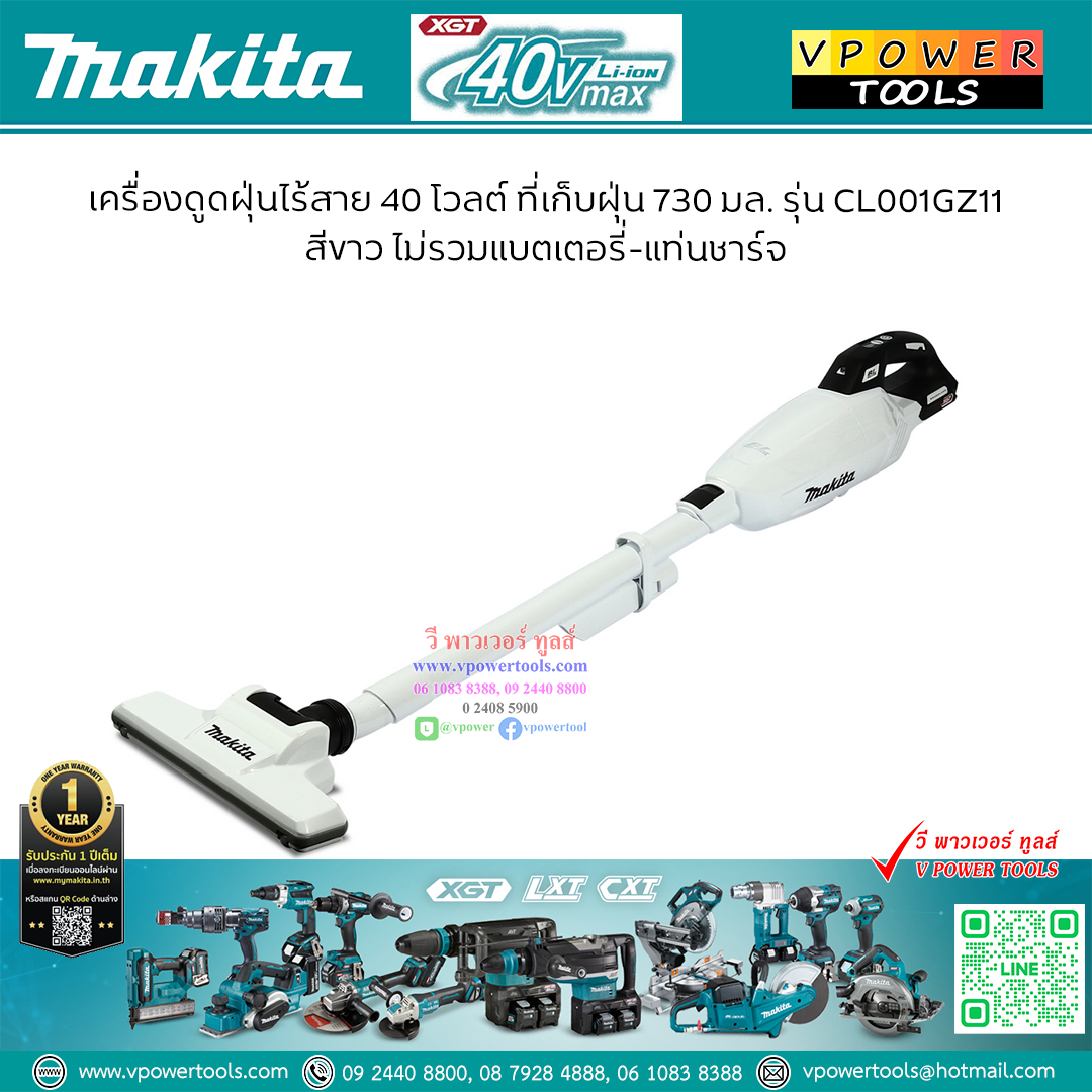Makita CL001GZ11 เครื่องดูดฝุ่นไร้สาย-สีขาว