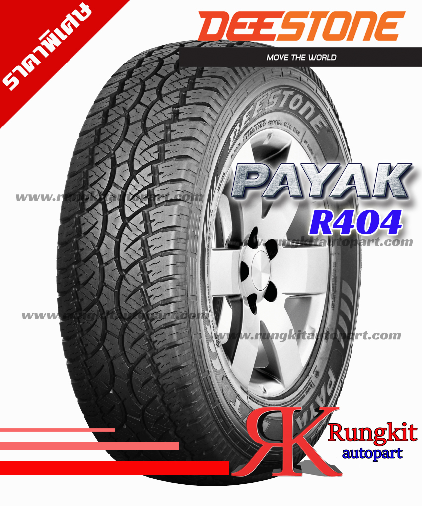 30X9.5 R15LTรุ่นPAYAK R404ยี่ห้อDeestone