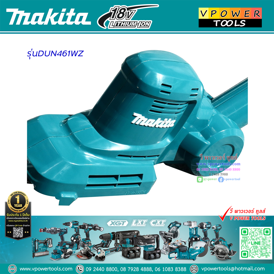 Makita DUN461WZ เครื่องเล็มพุ่มไม้ เล็มกิ่ง 18″ (460 มม.) XPT (LXT Li-ion-18V) (เครื่องเปล่า ไม่มีแบต ไม่มีแท่นชาร์จ)