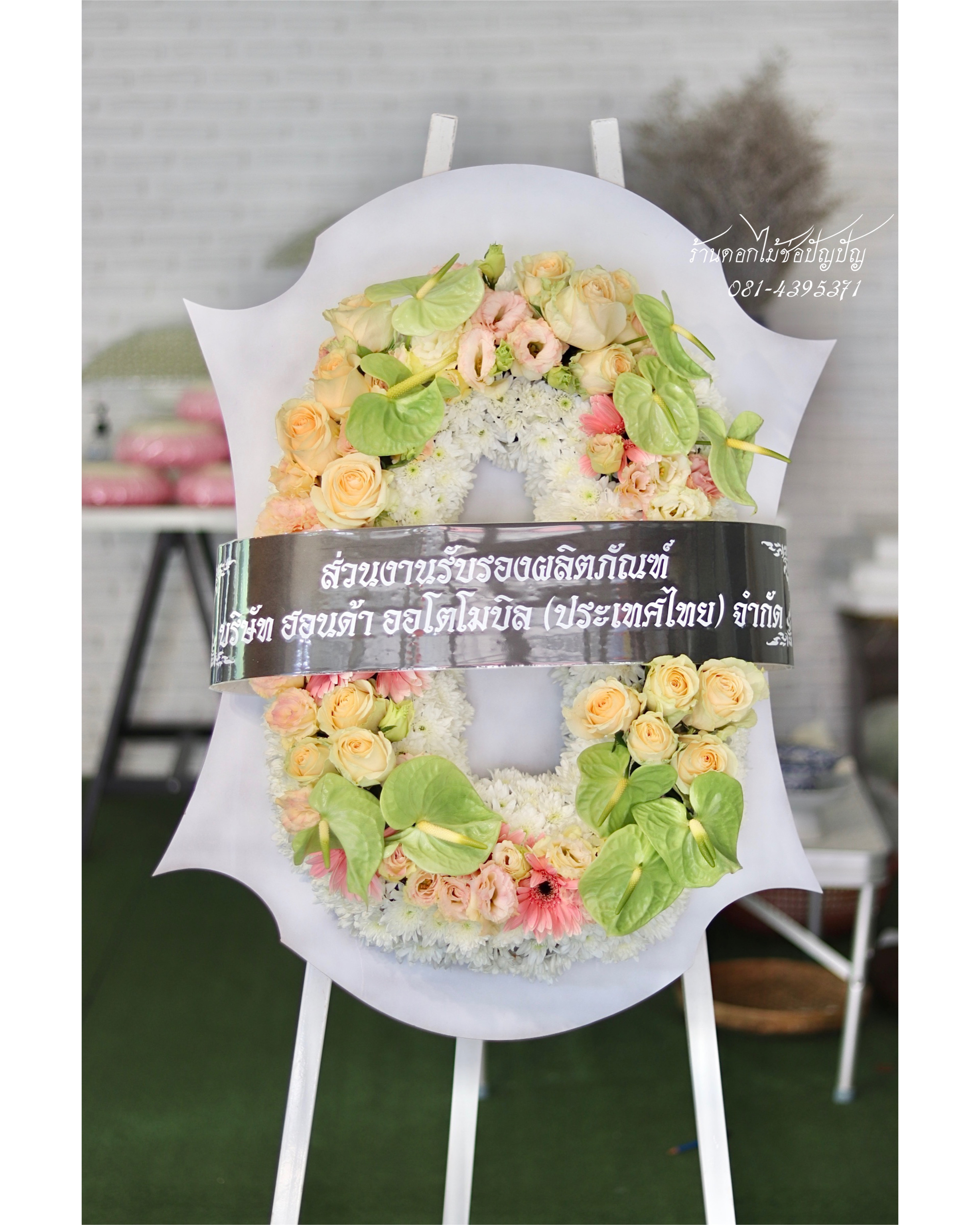 พวงหรีดดอกไม้สด