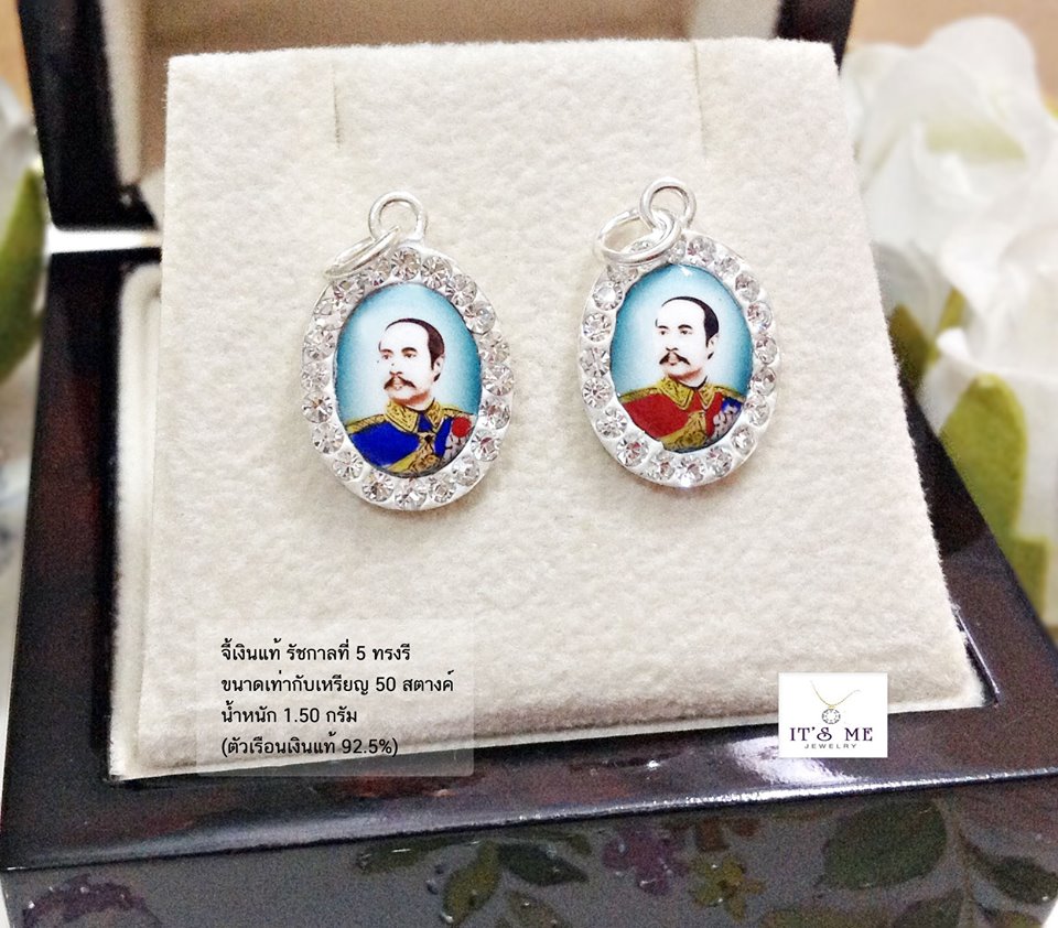 จี้เงินแท้ รัชกาลที่ 5 ทรงรี ประดับเพชร cz (ตัวเรือนเงินแท้) ขนาดเท่าเหรียญ 50 สตางค์