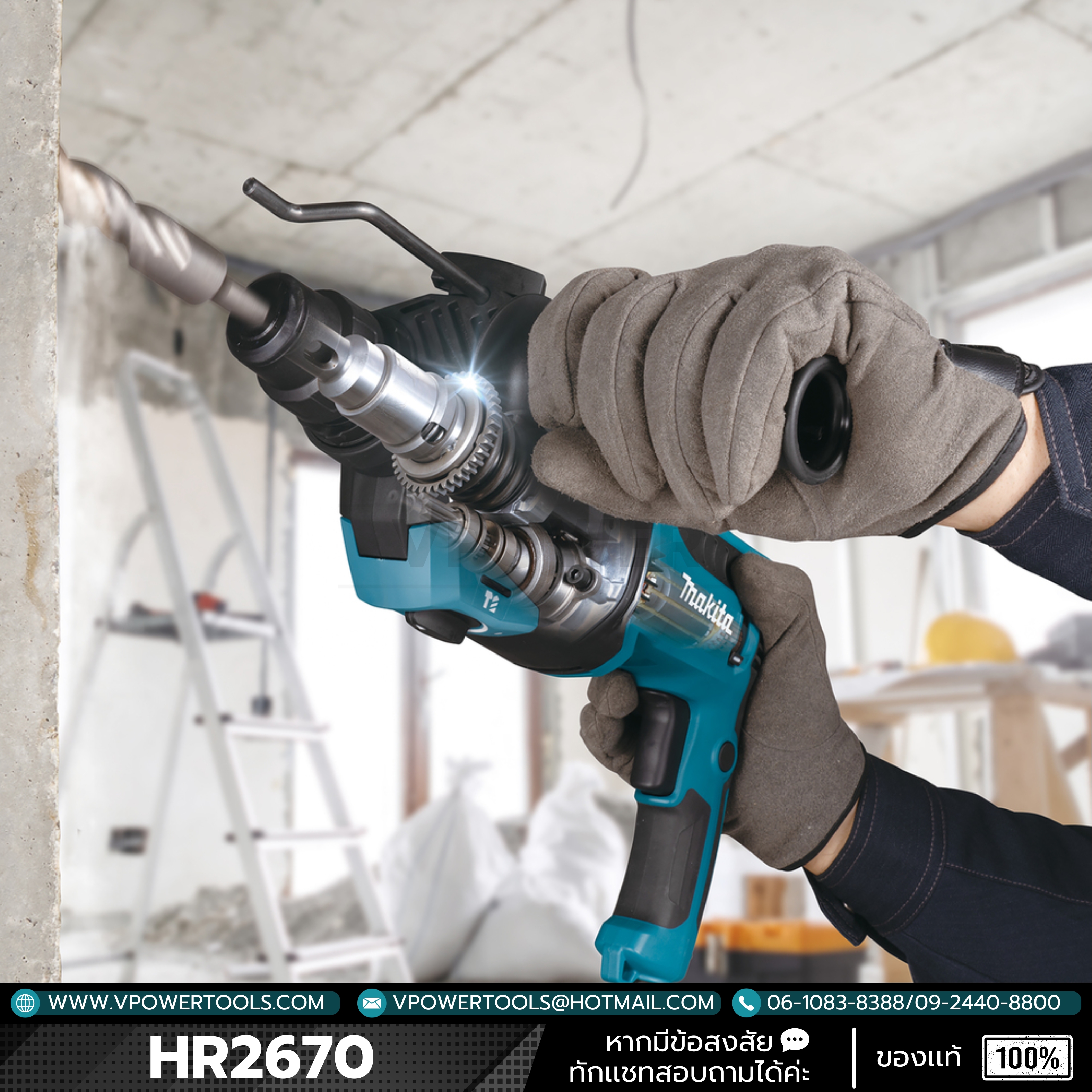 Makita รุ่น HR2670 สว่านโรตารี่ 26 มม. SDS Plus 3 ระบบ กำลังไฟ 800 วัตต์