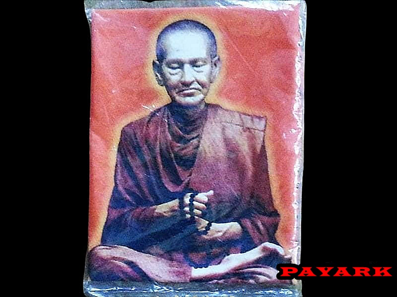 ผ้ายันต์ สมเด็จโต วัดระฆัง