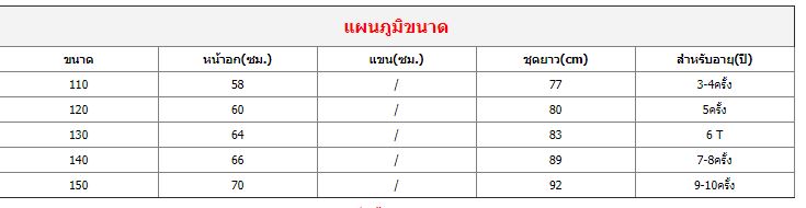ชุดออกงาน คริสมาสต์ สีฟ้า พร้อมผ้าคลุม