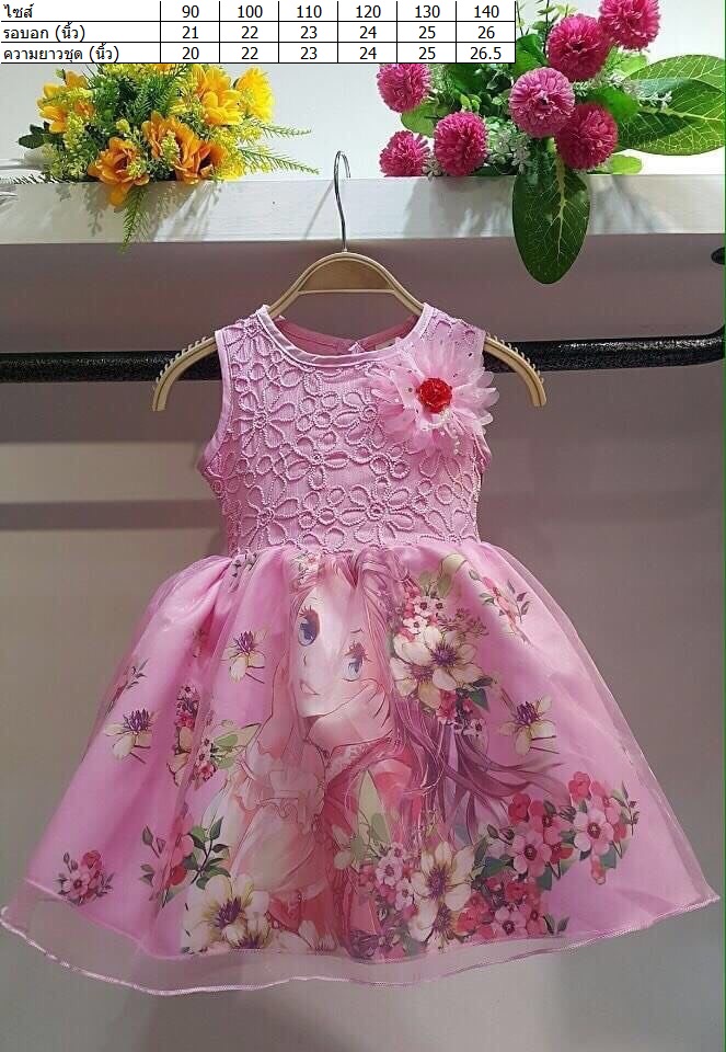 ชุดเด็ก : เดรสเด็กผู้หญิง รวมแนว เดรสสีชมพู