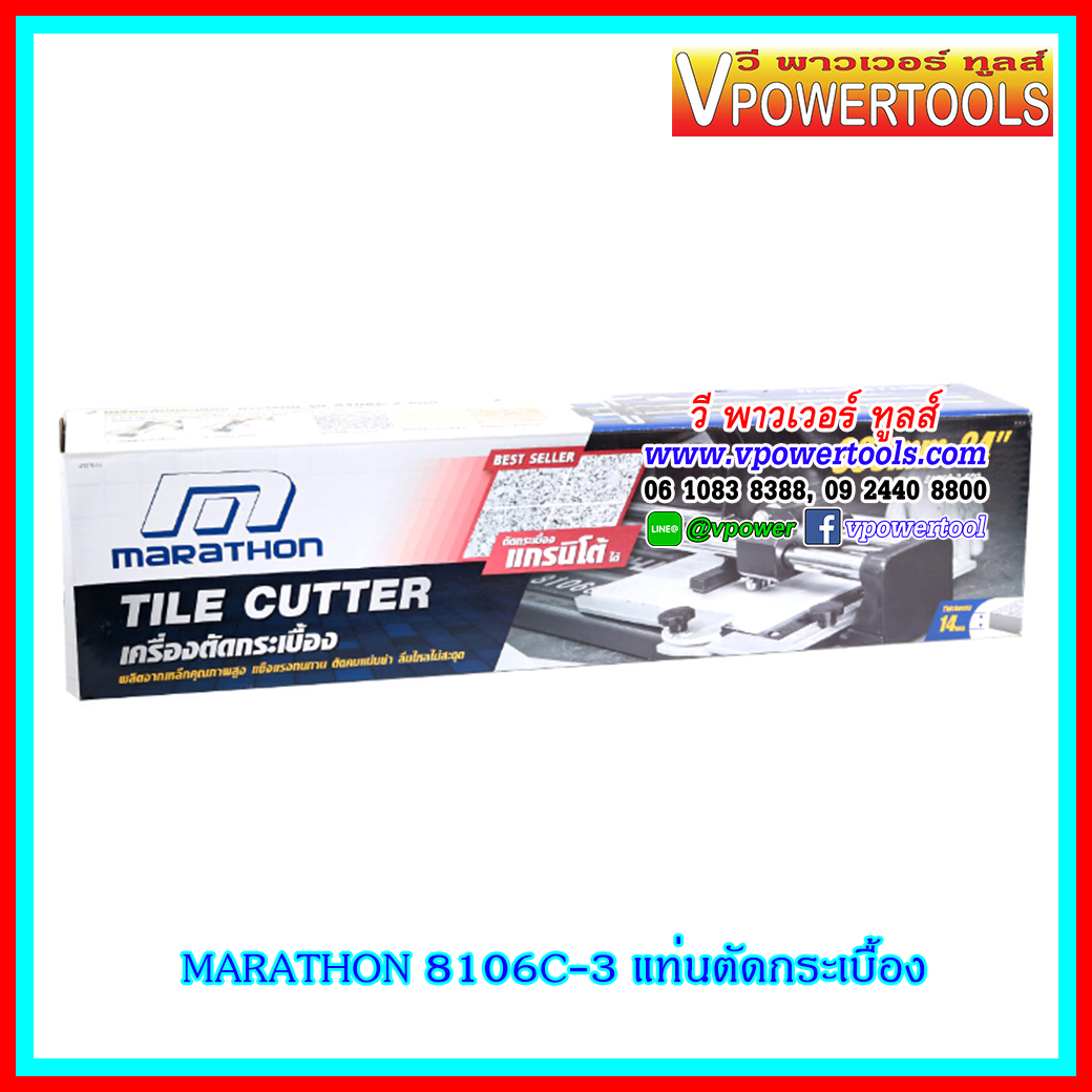 Marathon 8106C-3 แท่นตัดกระเบื้อง ( Tile Cutter ) 16" - 36"