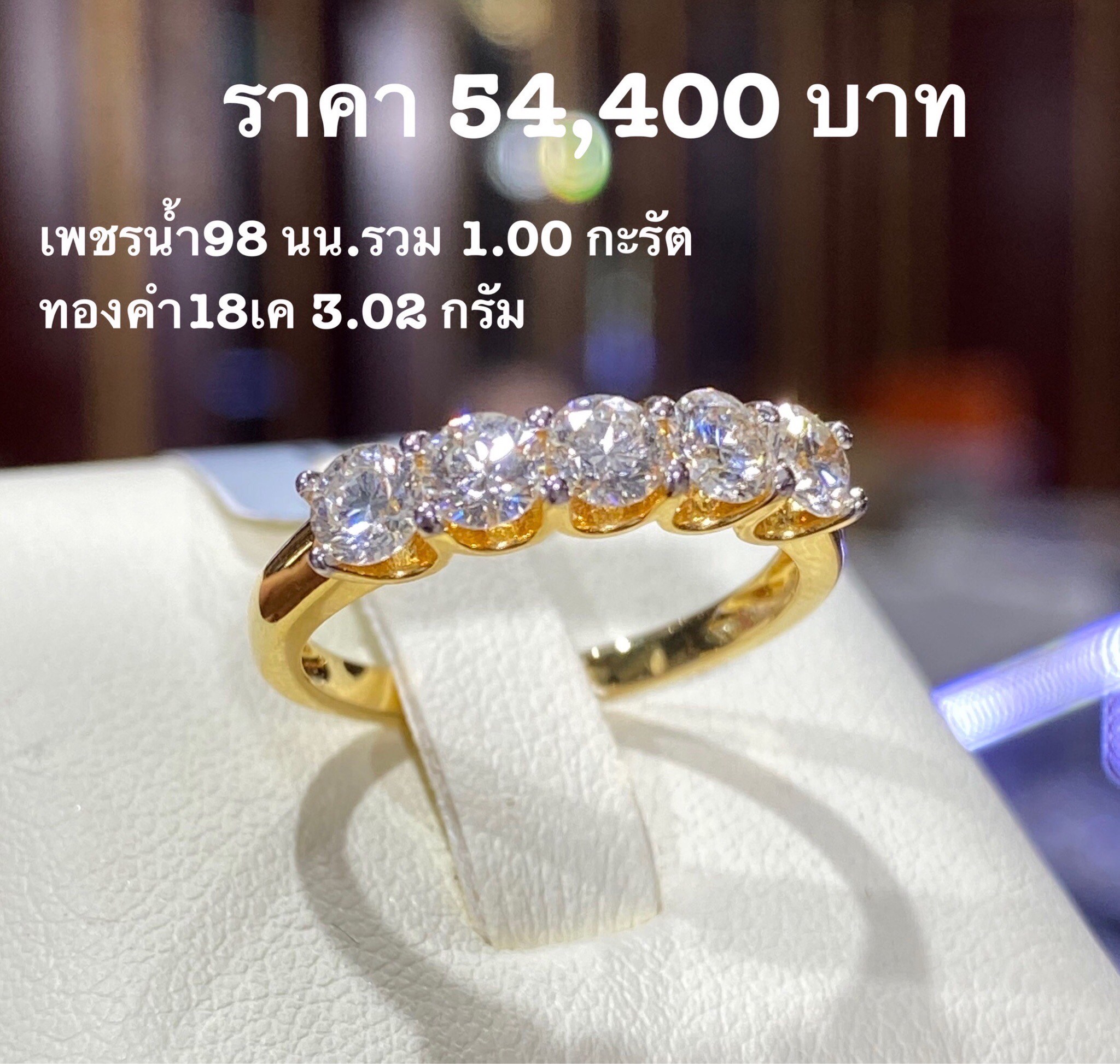 สั่งผลิตแหวนเพชรเบลเยี่ยมคัท แหวนแต่งงาน แหวนหมั้น ใส่เที่ยว ออกงาน แหวนทองคำ 18K 3.02 กรัม เพชรแท้ รวม 1.00 กะรัต ราคาถูกมาก มีใบรับประกันค่ะ