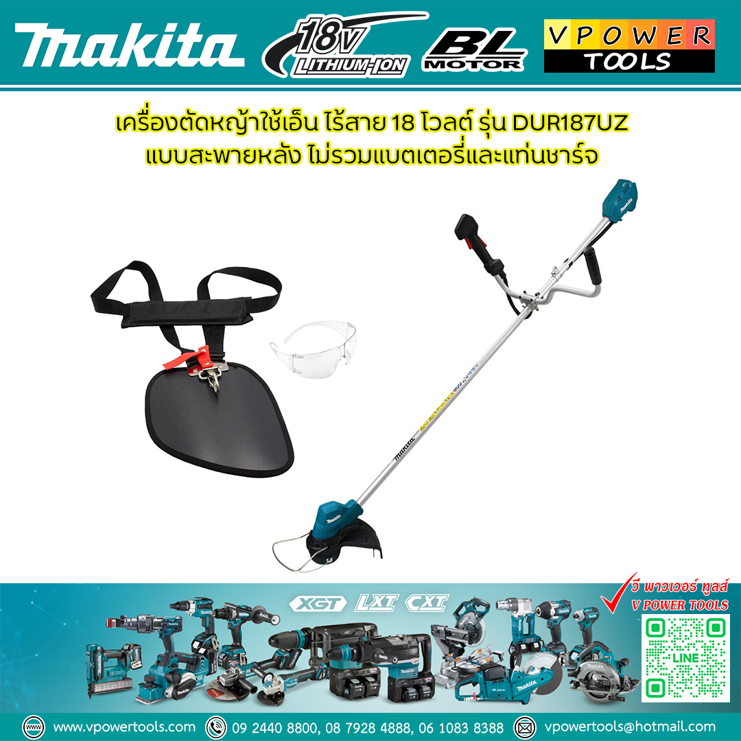 Makita DUR187UZ เครื่องตัดหญ้าใช้เอ็น ไร้สาย 18V. BL.Motor แบบสะพายหลัง (เฉพาะตัวเปล่า) *แทนรุ่น DUR182Z
