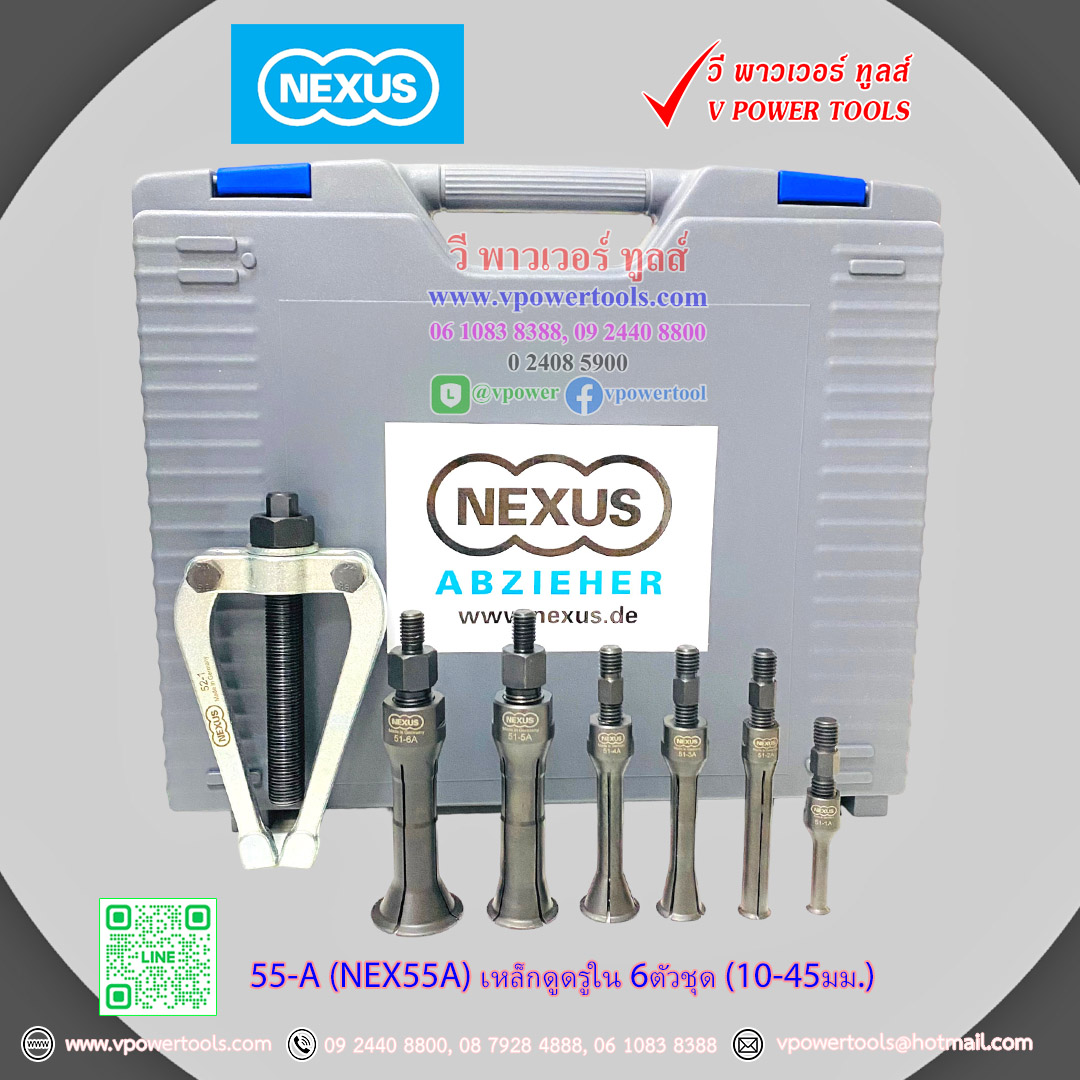 NEXUS 55-A (NEX55A) เหล็กดูดรูใน 6ตัวชุด (10-45มม.)