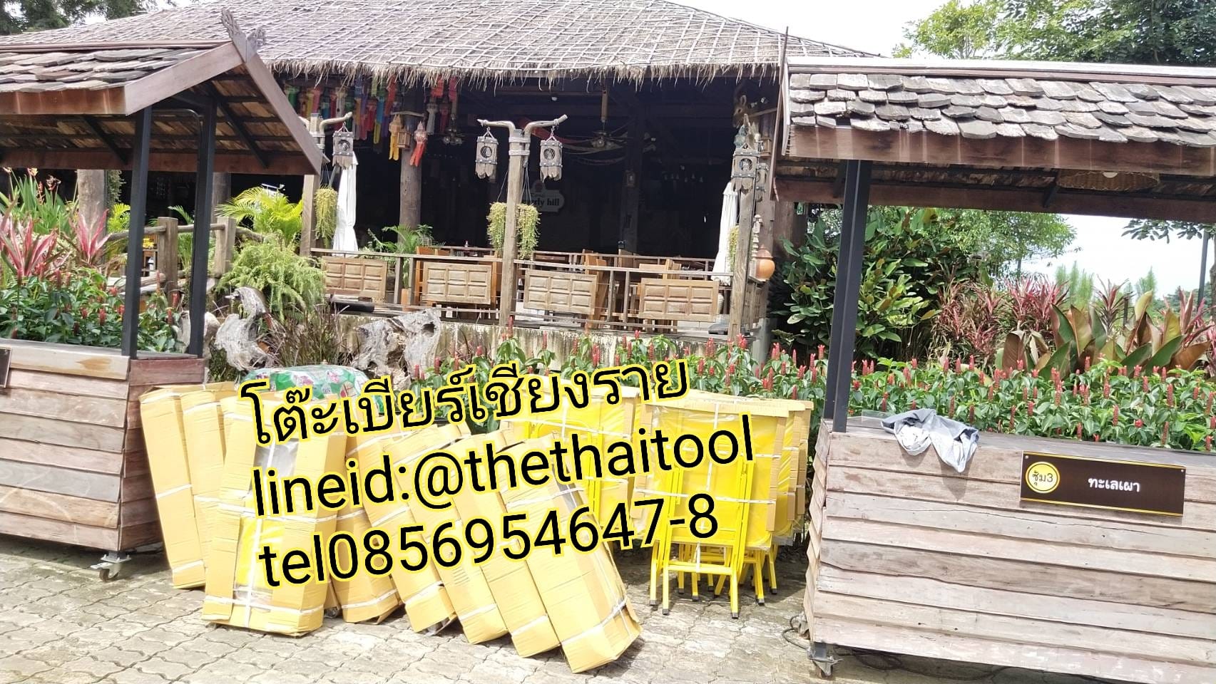 เก้าอี้ลานเบียร์ 015-ST-90 , Pop up PubChair , เชียงรายเก้าอี้ลานเบียร์