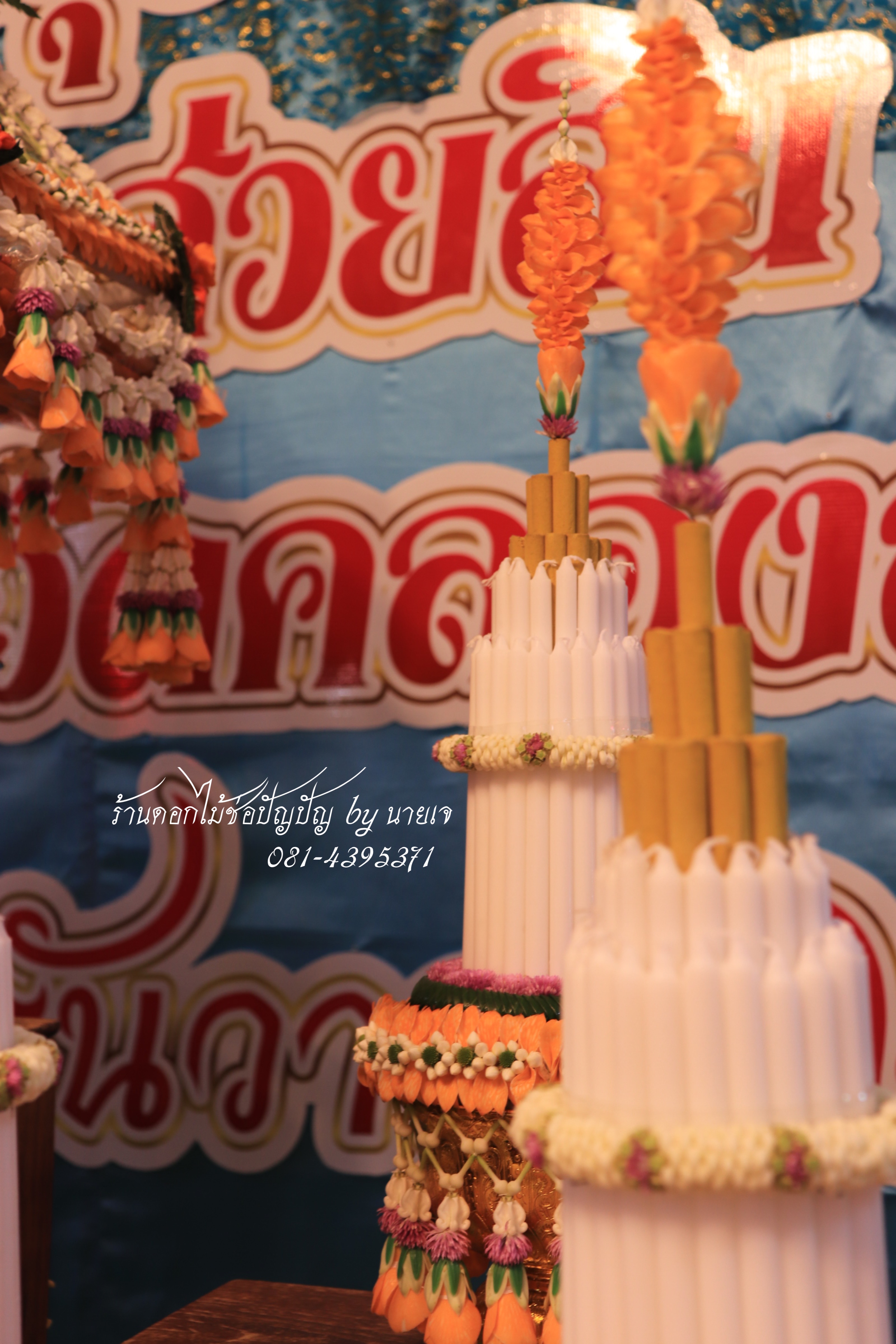 ชุดเครื่องบวชดอกไม้สด โทนสีส้ม