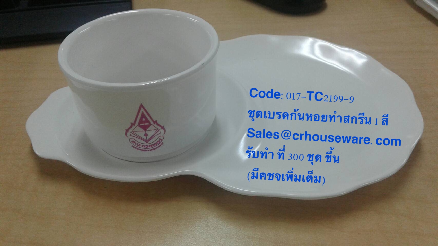 ชุดเบรคเมลามีน-ลายก้นหอย (ทรงน้ำเต้า) 017-TC2199-9