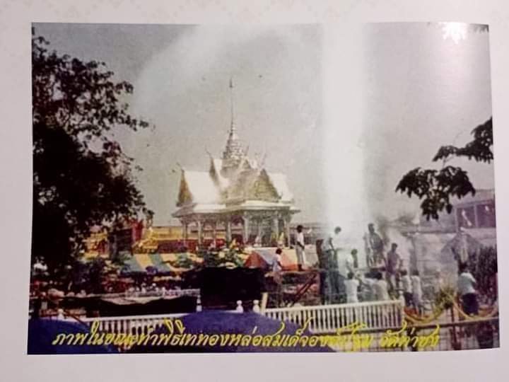 2. พระผงชานหมาก-เกศา พุทธรัศมี หลวงพ่อฤๅษีลิงดำปลุกเสก ปี 2535 วัดโพธิ์ฯ (ปลุกเสกพิธีเดียวกับสมเด็จองค์ปฐมรุ่น1วัดท่าซุง)