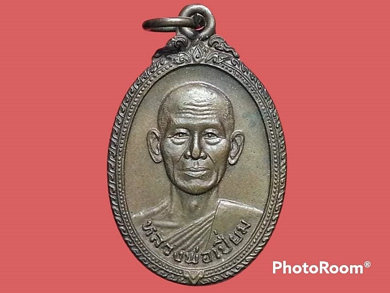 เหรียญ หลวงพ่อเปี่ยม วัดทุ่งเหียง จ.ชลบุรี
