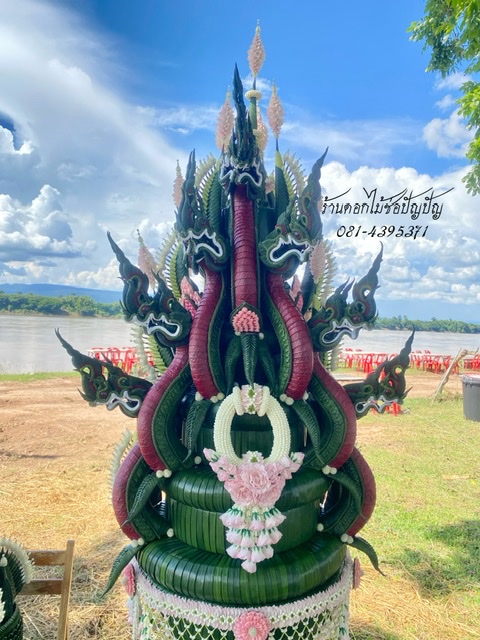 บายศรีบวงสรวงพญานาค