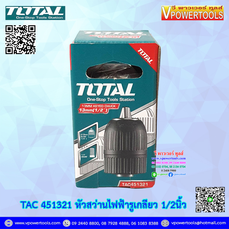 TOTAL หัวสว่านแบบมือบิด รูเกลียว 1/2"x20UNF รุ่น TAC451321
