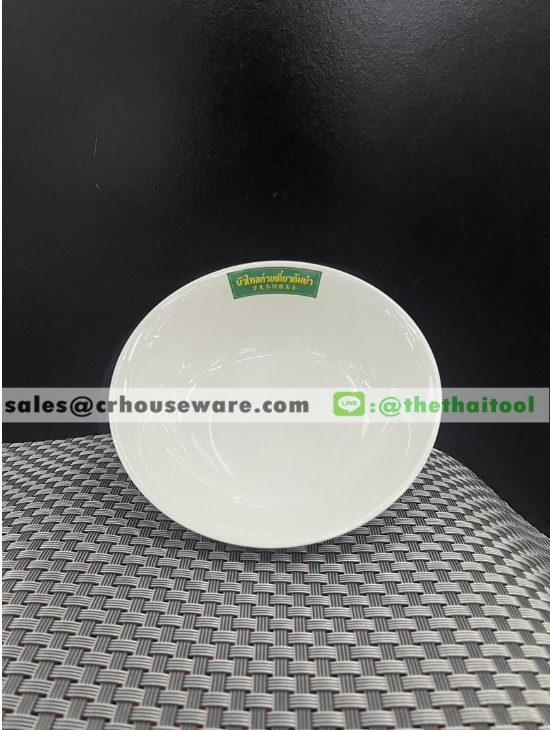 ชามก๋วยเตี๋ยวทรงปากบาน 7 นิ้ว 017-B929-7L,ชามก๋วยเตี๋ยวทำโลโก้,งานชามโลโก้ปากบาน7นิ้ว,ชามก๋วยเตี๋ยวเรือทำแฟรนไซส์