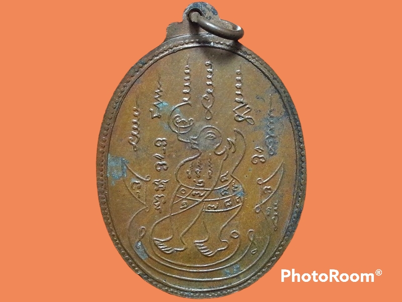 เหรียญหลวงปู่อ่อน ญาณสิริ วัดป่านิโครธาราม จ.อุดรธานี