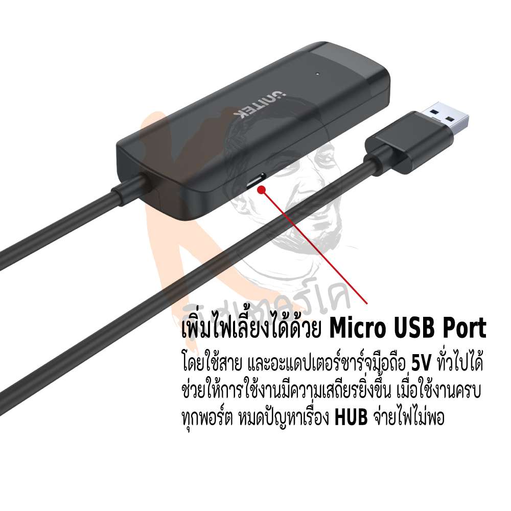 USB3.0 uHUB Q4 4 Ports with Power Port สายยาว 150cm by Unitek