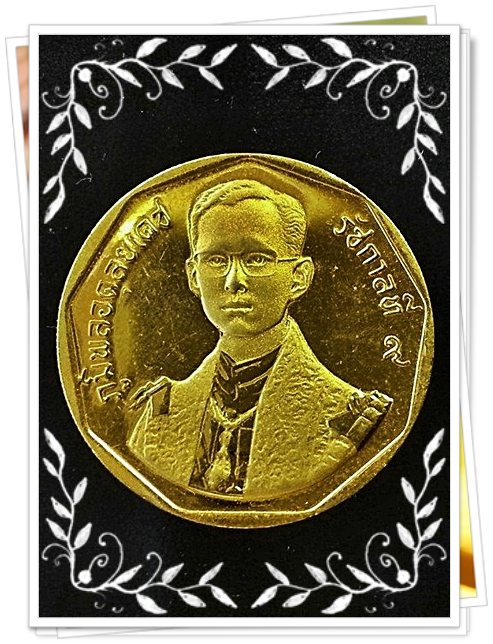เหรียญ รัชมังคลาภิเษก 5 Baht (42nd Anniversary of the Reign of Rama IX)